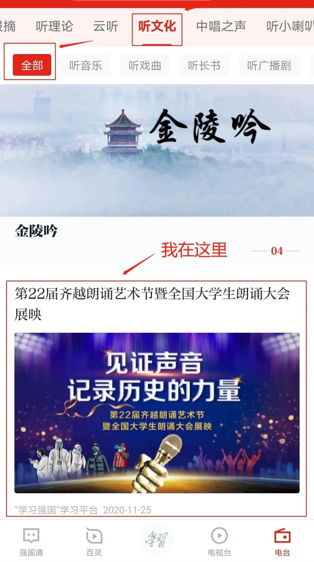 齐越节朗诵稿件双人_第22届齐越节主题抗疫脱贫攻坚_齐越节朗诵艺术节暨全国大学生朗诵大会