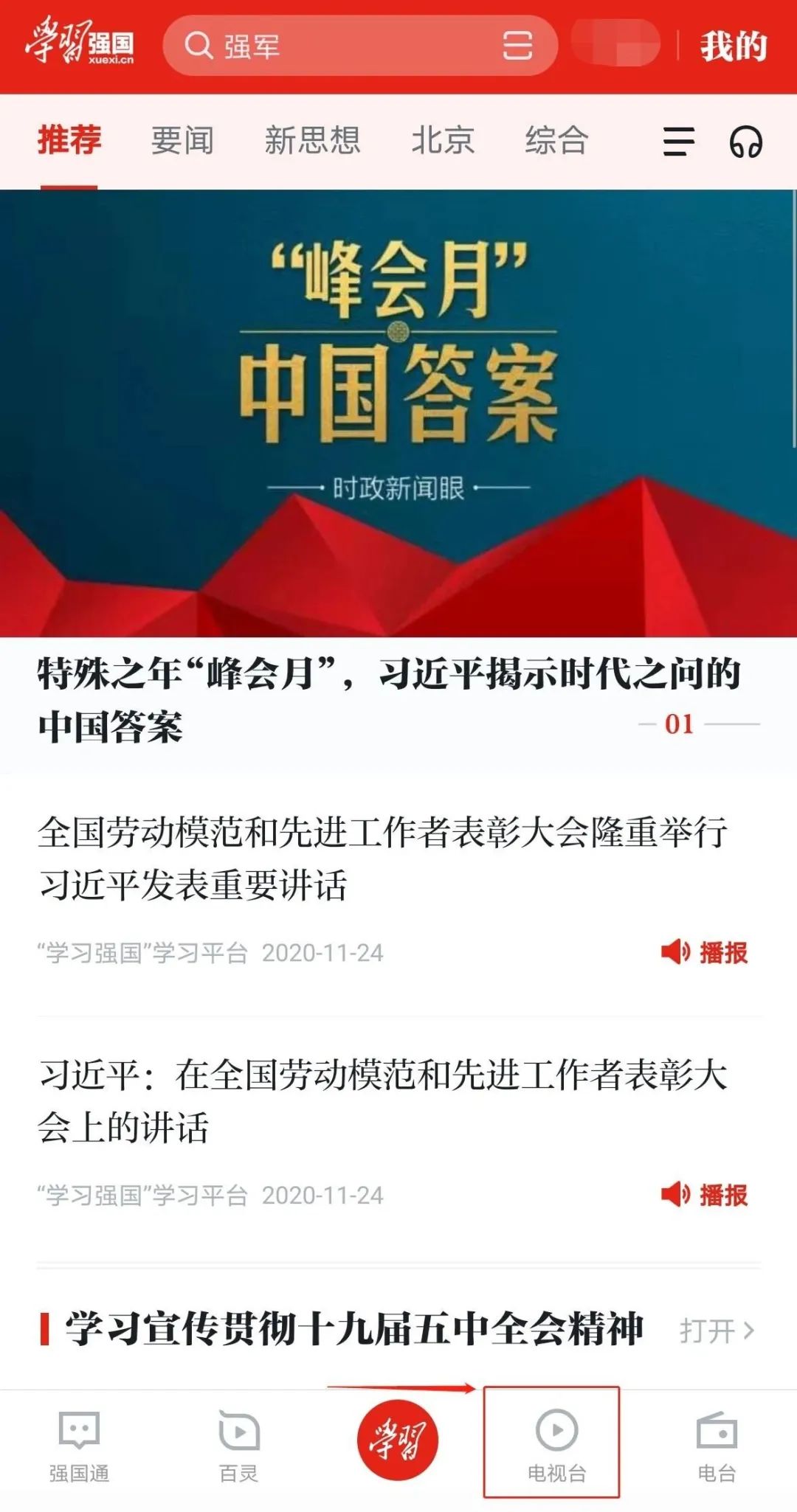齐越节朗诵艺术节暨全国大学生朗诵大会_第22届齐越节主题抗疫脱贫攻坚_齐越节朗诵稿件双人