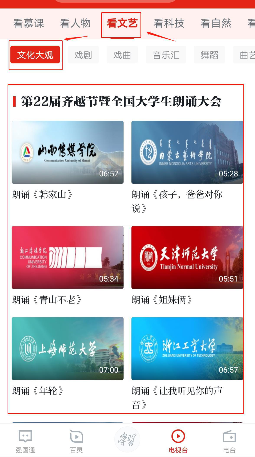 齐越节朗诵艺术节暨全国大学生朗诵大会_第22届齐越节主题抗疫脱贫攻坚_齐越节朗诵稿件双人