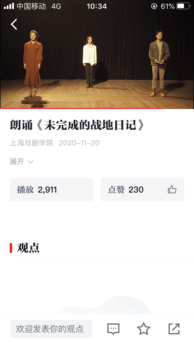 齐越节朗诵稿件双人_第22届齐越节主题抗疫脱贫攻坚_齐越节朗诵艺术节暨全国大学生朗诵大会