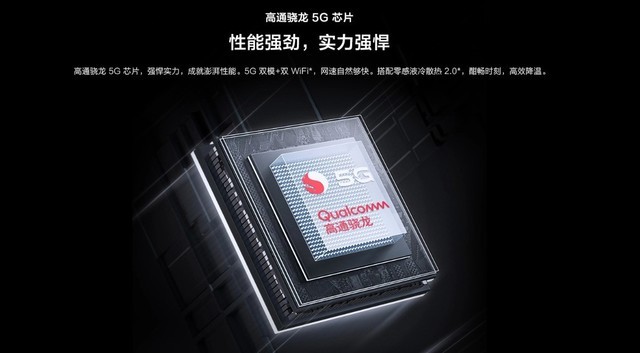vivo S7 5G性能_vivo S7 5G网络体验_vivo的网络表现形式