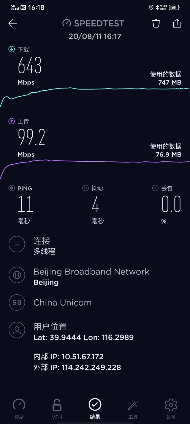 vivo S7 5G性能_vivo的网络表现形式_vivo S7 5G网络体验
