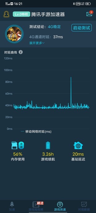 vivo S7 5G网络体验_vivo S7 5G性能_vivo的网络表现形式