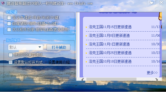 洛克王国东哥辅助修改工具_洛克王国东哥辅助电脑版_洛克王国东哥辅助3.8