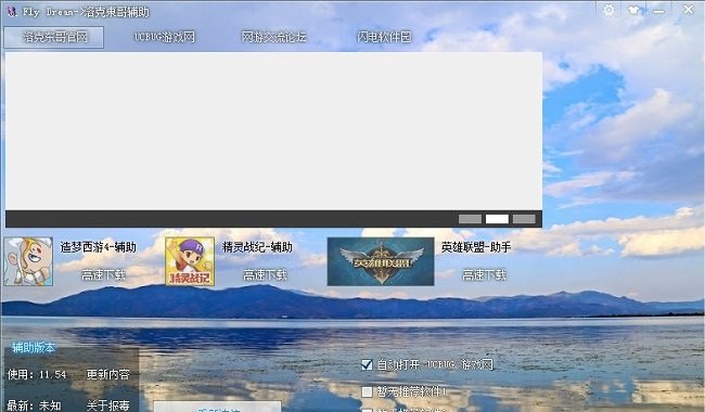 洛克王国东哥辅助(1)