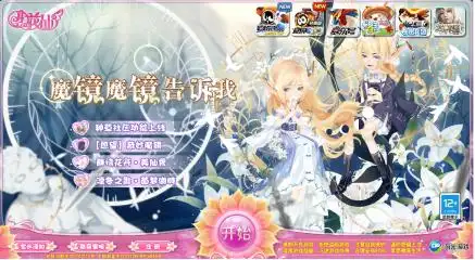 qq空间里的装扮游戏_90后回忆 单机游戏 QQ飞车 4399游戏网站