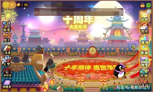 Q宠大乐斗怀旧回忆_qq空间里的装扮游戏_十年前QQ空间玩的游戏