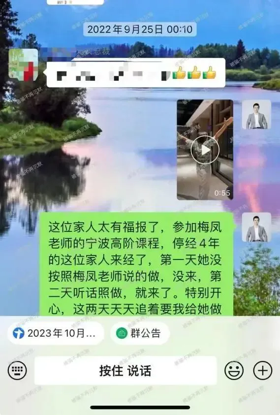 人均花费4万元，催眠培训何以收割普通人？