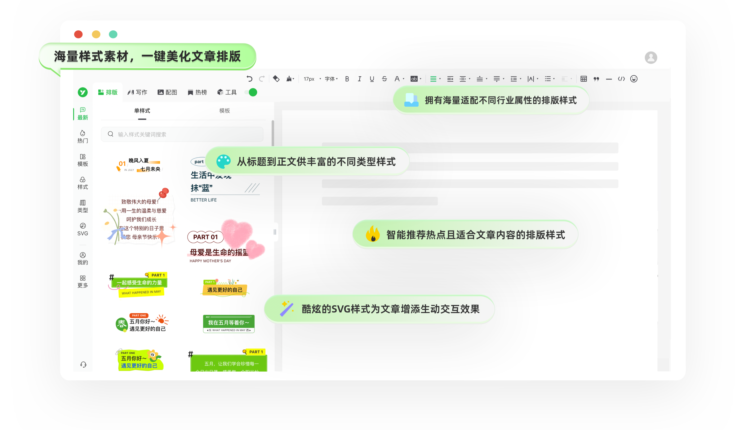 新媒宝编辑器素材库界面，展示各类图片与表情包素材