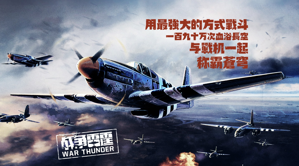 盘点好玩的模拟飞行射击类游戏