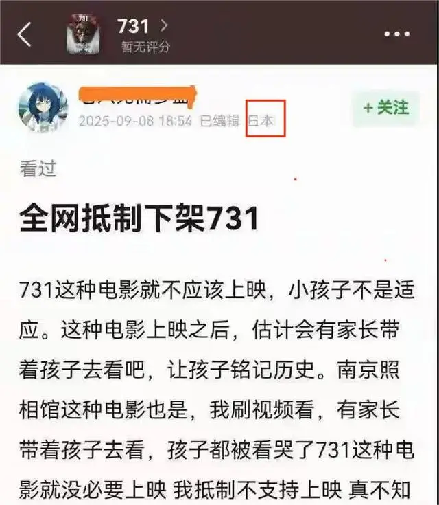 731电影首映礼_731部队历史真相还原_“731毒气实验室”玩具已下架