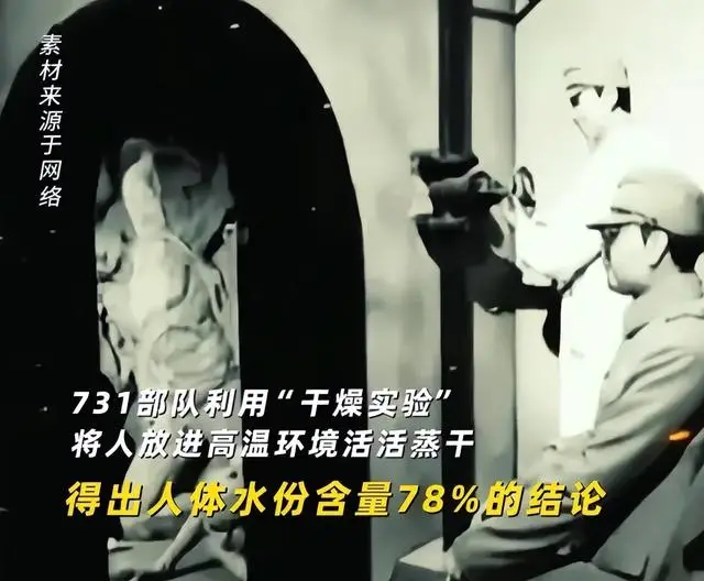 731部队历史真相还原_731电影首映礼_“731毒气实验室”玩具已下架