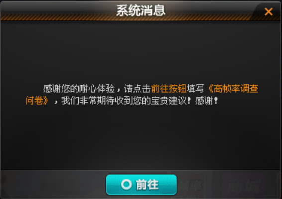 QQ飞车官方在线客服