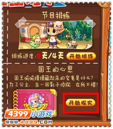 洛克王国奶嘴在哪里主题乐园_洛克王国彩虹宝宝_洛克王国小公主生日呆小路礼物