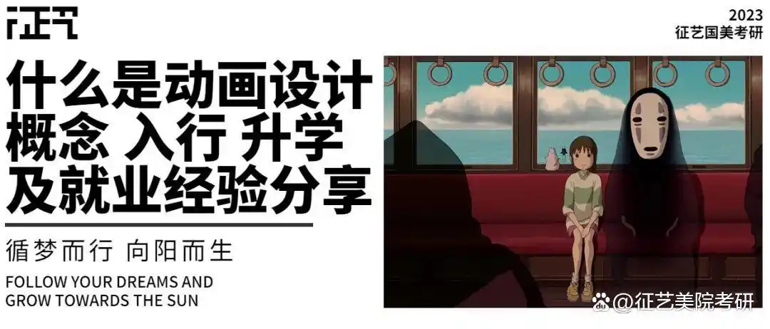 「柚子和他的朋友们」什么是动画设计？动画的概念、入行要求