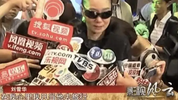 刘雪华不知“邪修”只懂修鞋_刘雪华丁克晚年凄凉_刘雪华刘德凯感情经历
