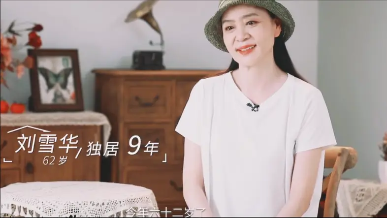 刘雪华不知“邪修”只懂修鞋_刘雪华丁克晚年凄凉_刘雪华刘德凯感情经历