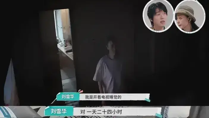 刘雪华刘德凯感情经历_刘雪华丁克晚年凄凉_刘雪华不知“邪修”只懂修鞋