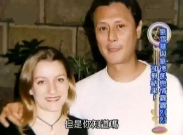 刘雪华不知“邪修”只懂修鞋_刘雪华丁克晚年凄凉_刘雪华刘德凯感情经历