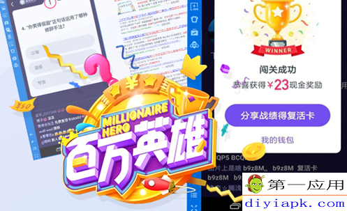 直播答题赚钱那个软件比较好