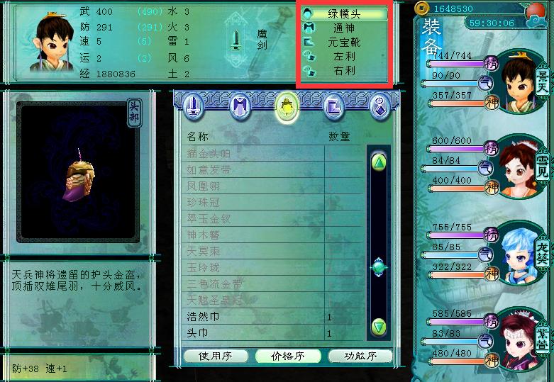 仙剑奇侠传3破财装获取方法_仙剑奇侠传3最强技能吸精蛊攻略_仙剑奇侠传3游戏百度云