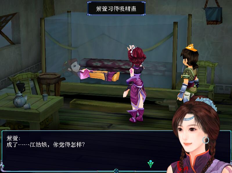 仙剑奇侠传3最强技能吸精蛊攻略_仙剑奇侠传3游戏百度云_仙剑奇侠传3破财装获取方法