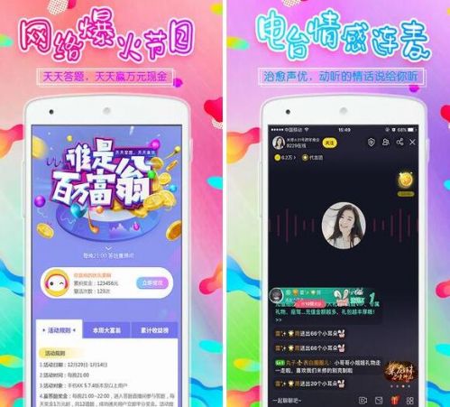 2018有哪些直播答题APP 钱多答题赚钱软件哪个好应用推荐