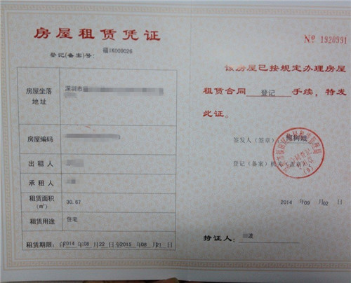 房屋备案什么网站查的到呢
