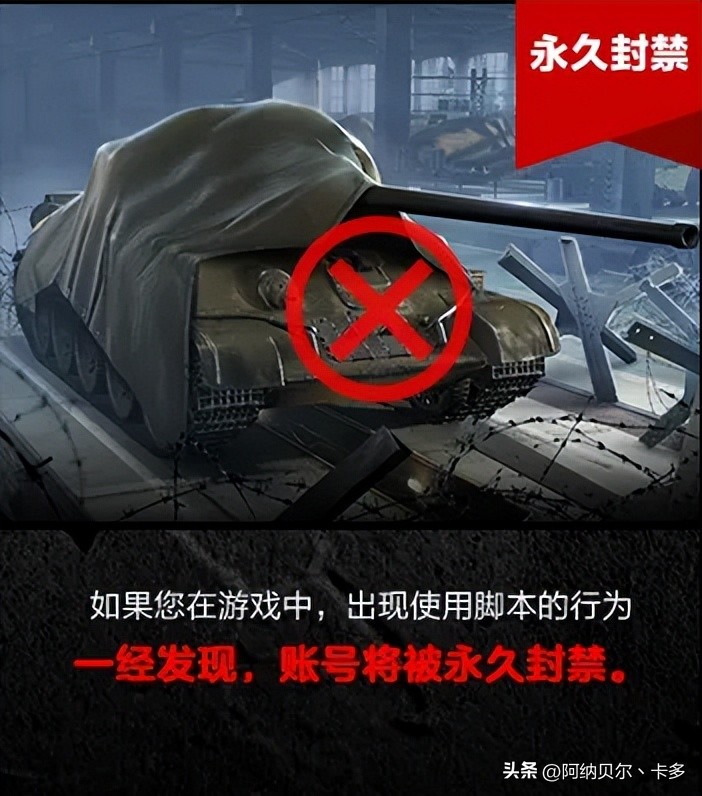坦克世界国服违规使用插件封禁公告_坦克世界外挂_坦克世界脚本检测机制完善