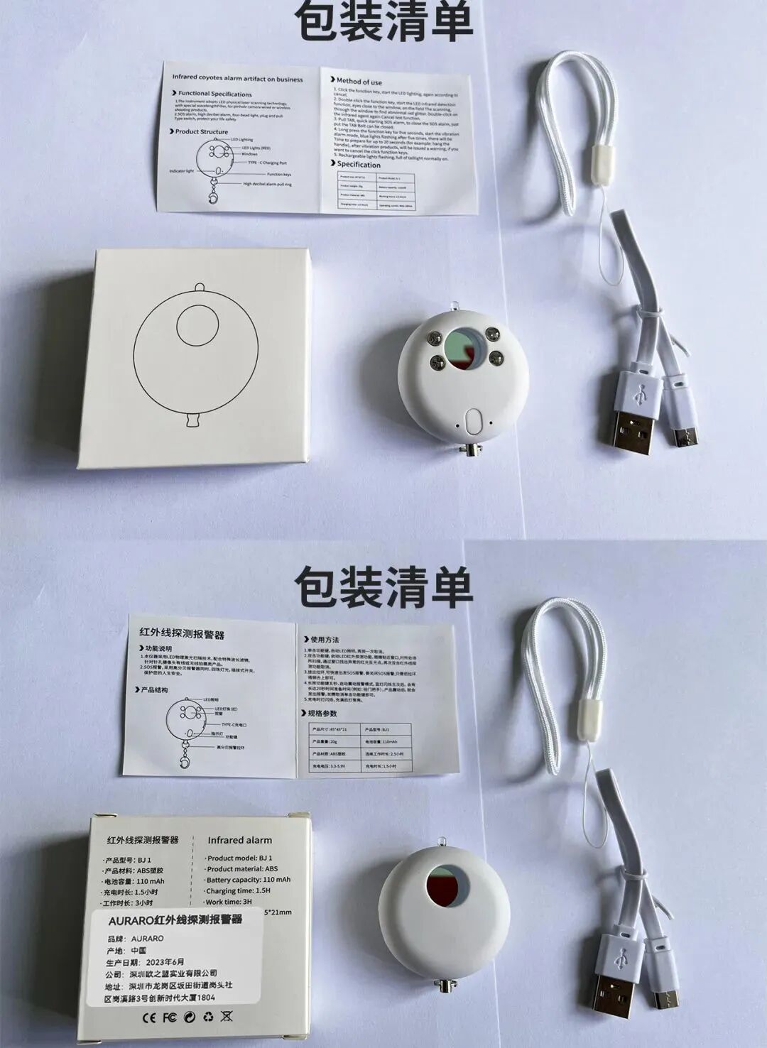 防偷拍探测仪_Auraro红外探测报警器_鬼魂探测器怎么用