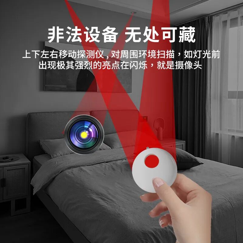 Auraro红外探测报警器_鬼魂探测器怎么用_防偷拍探测仪