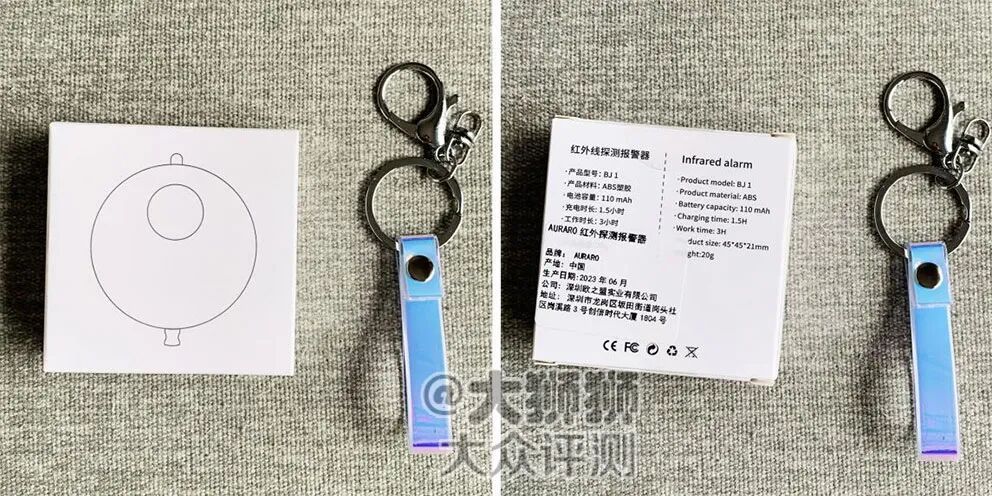Auraro红外探测报警器_鬼魂探测器怎么用_防偷拍探测仪