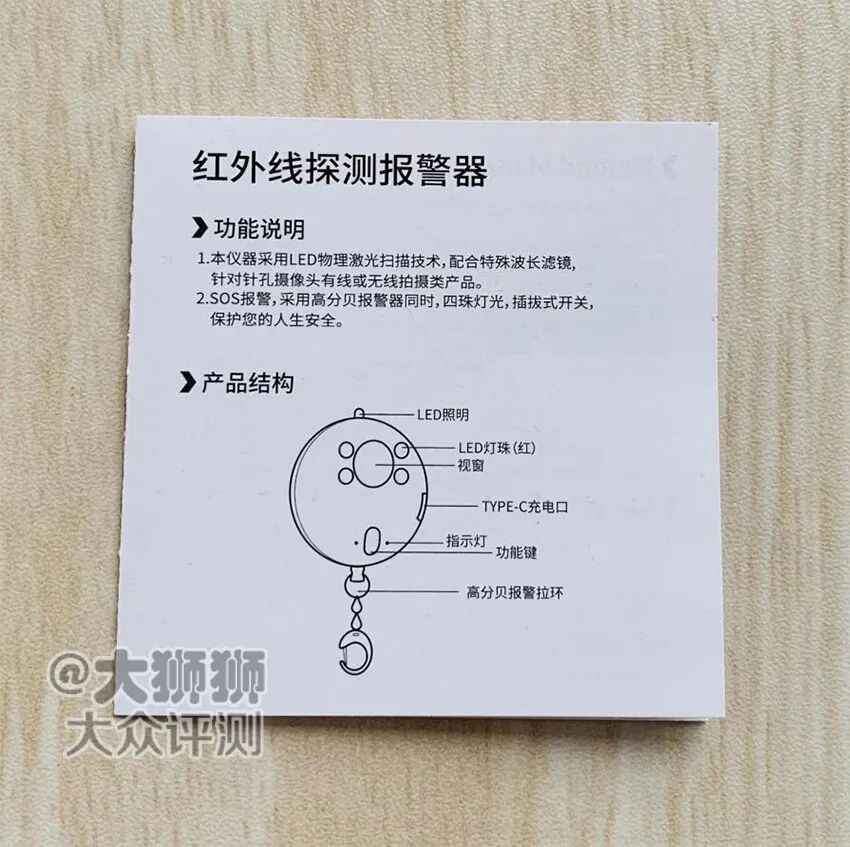 防偷拍探测仪_Auraro红外探测报警器_鬼魂探测器怎么用