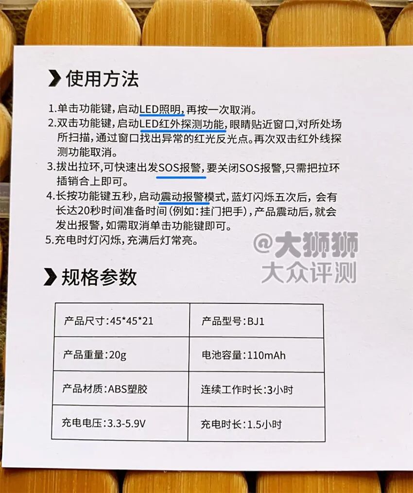 防偷拍探测仪_Auraro红外探测报警器_鬼魂探测器怎么用