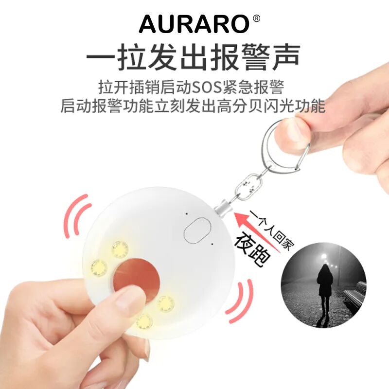 Auraro红外探测报警器_鬼魂探测器怎么用_防偷拍探测仪