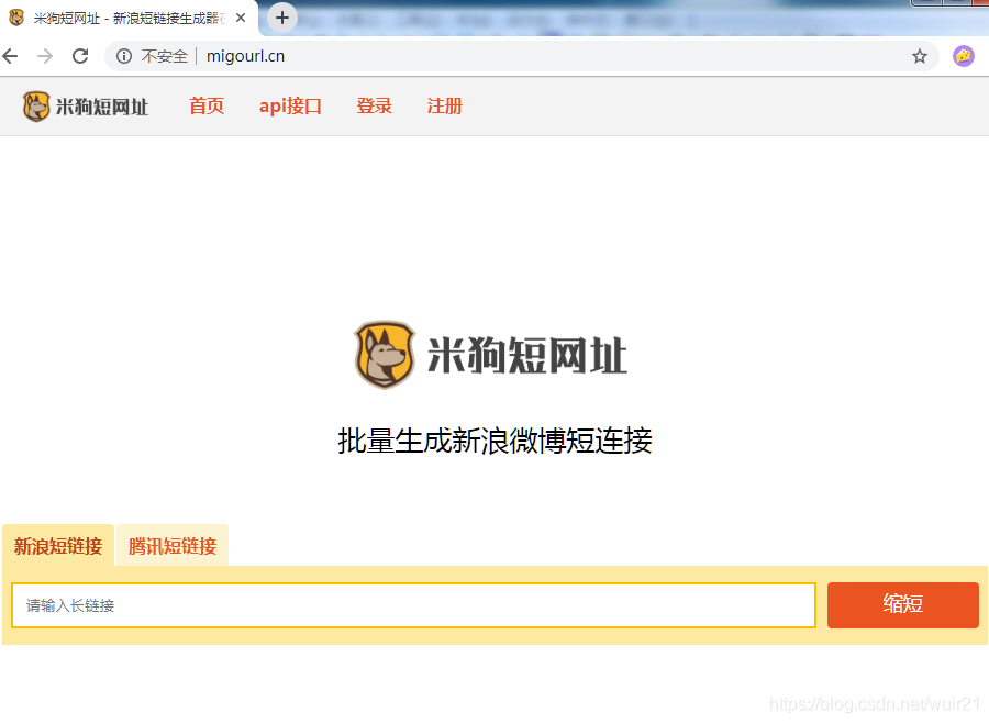 长链接转短链接 在线工具详细教程——附上各大短网址性能详细评测