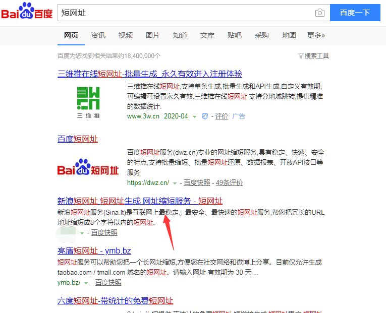 淘宝链接转换成新浪微博的短链接_新浪短网址使用方法_短网址生成教程