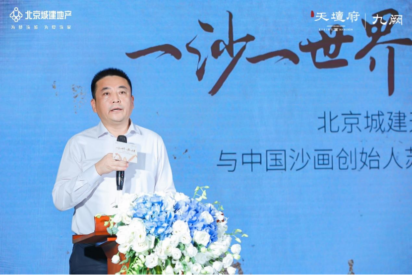 苏大宝沙画展天坛府_北京沙画_北京城建天坛府沙画艺术展