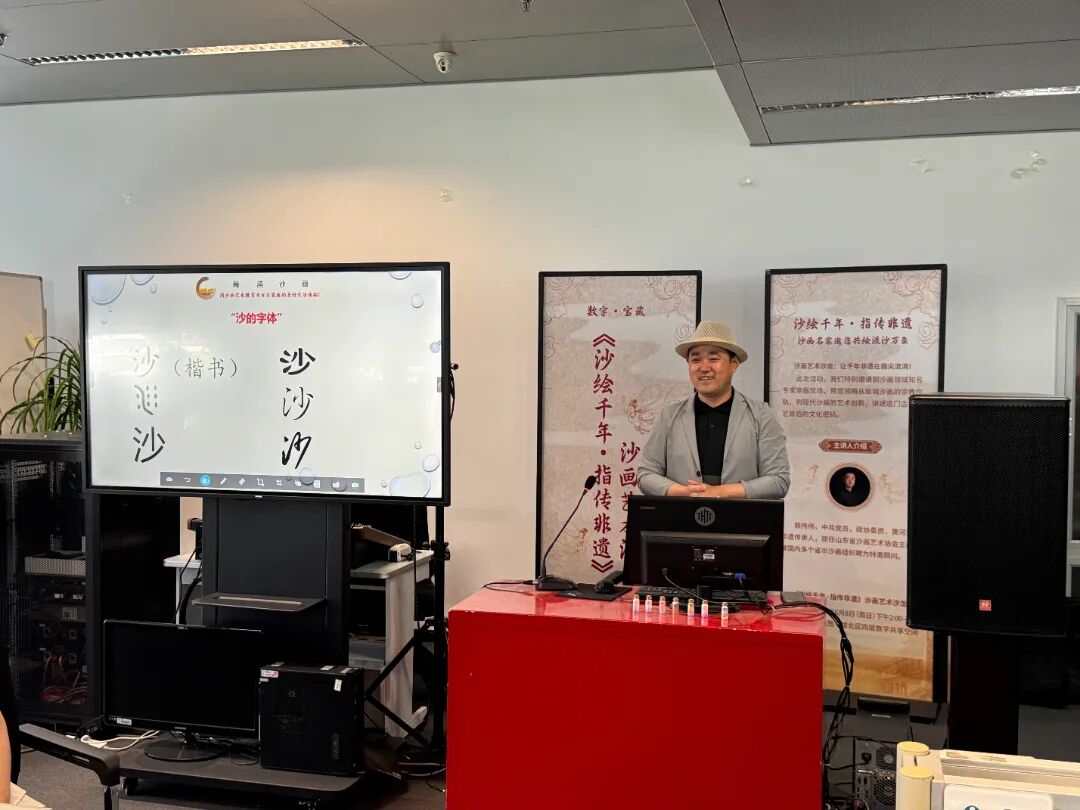 北京沙画_沙绘千年指传非遗活动_国家图书馆沙画艺术沙龙