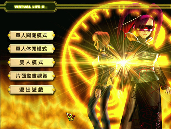 虚拟人生2中文版下载_虚拟人生_游戏攻略