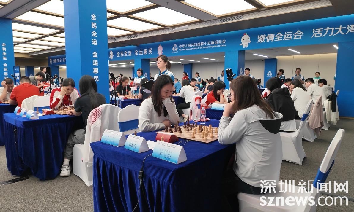 十五运会群众比赛国际象棋项目决赛在罗湖举行