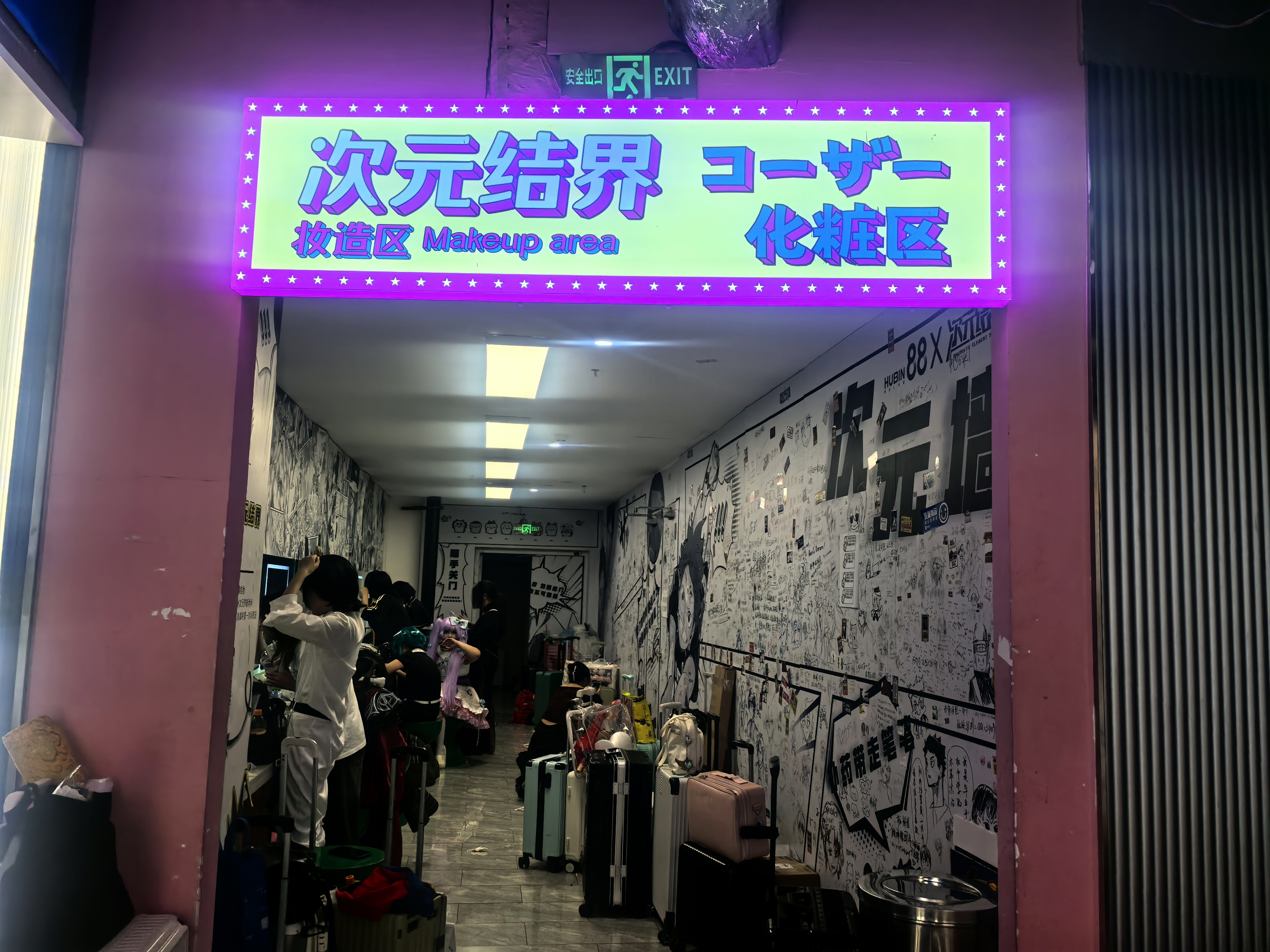 杭州哪里有日单动漫批发_杭州漫展周边店_杭州CP31同人展