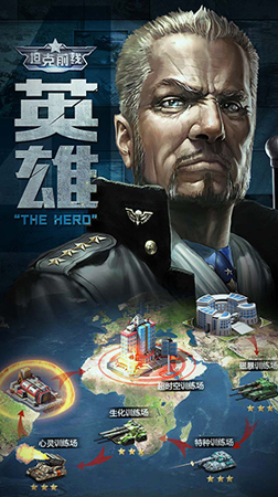 坦克前线：帝国OL