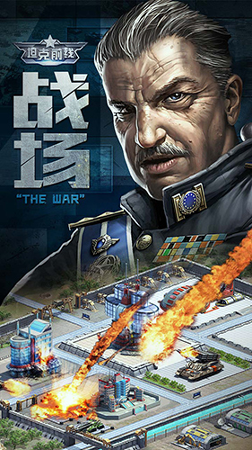 帝国ol加速版_二战坦克游戏_坦克前线：帝国OL下载