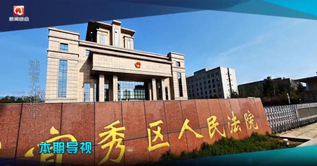 法官大讲堂 || 斩断“围猎”未成年人的网络犯罪链