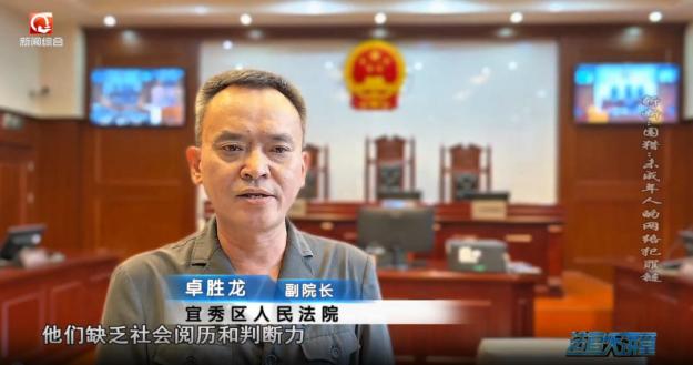 利用网络软暴力实施精神强制“围猎”未成年人犯罪_斩断“围猎”未成年人的网络犯罪链_网警斩断侵害未成年人黑色产业链