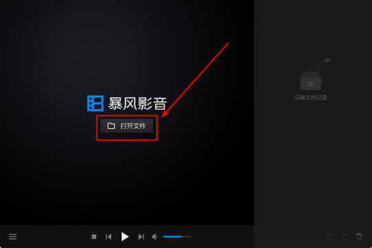 暴风影音闪电版打开文件夹教程_百度云里的视频怎么用暴风影音打开_暴风影音闪电版添加文件夹方法