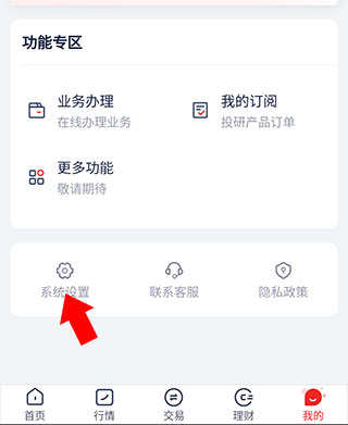 招商证券网上交易软件下载招商证券官方下载_中航证券手机版 翼启航 股票开户