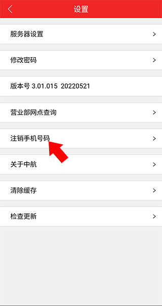 招商证券网上交易软件下载招商证券官方下载_中航证券手机版 翼启航 股票开户