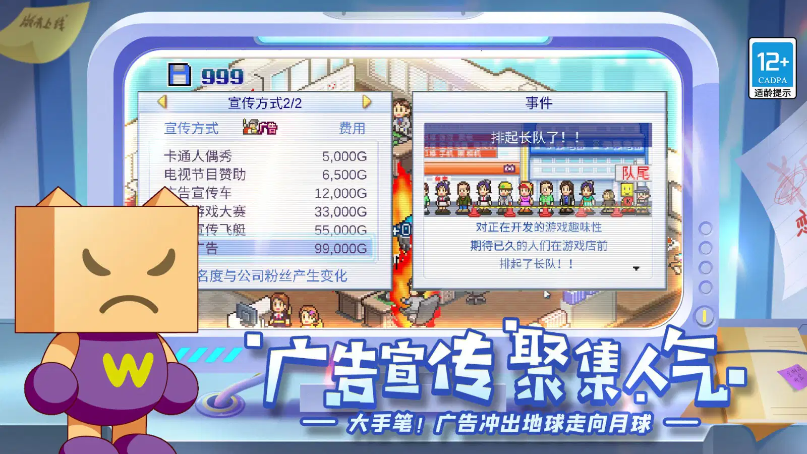 游戏发展国OL破解版